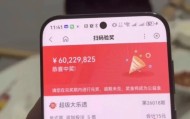 爱游戏体育登录入口-男子花15元买彩票，中了6022万元！